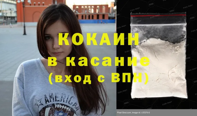 сколько стоит  Ужур  дарк нет официальный сайт  Cocaine Колумбийский 