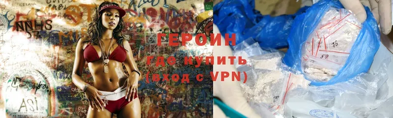 Героин Heroin  Ужур 