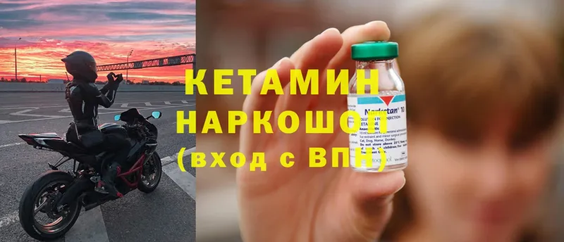 Кетамин ketamine  Ужур 