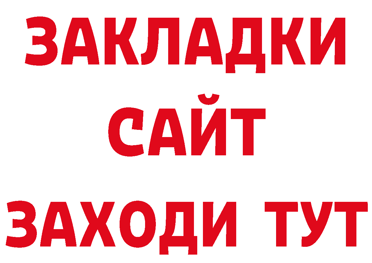 Продажа наркотиков это какой сайт Ужур