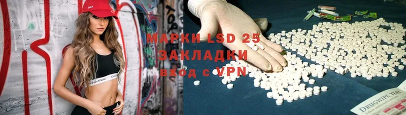 купить наркотик  OMG вход  LSD-25 экстази кислота  Ужур 